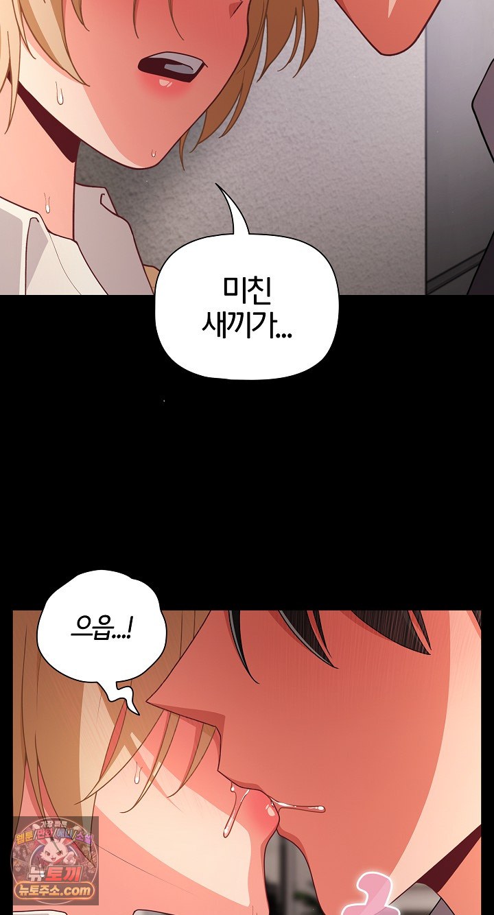 people-of-the-dark-raw-chap-80-12