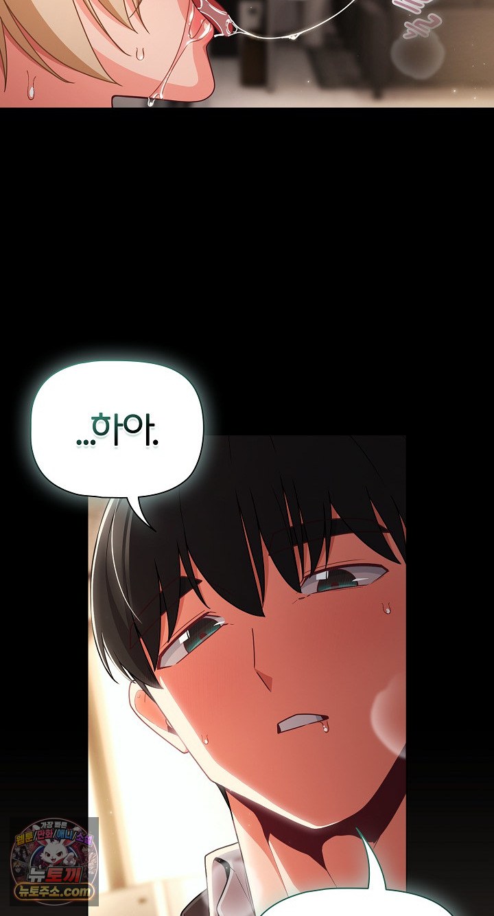 people-of-the-dark-raw-chap-80-16