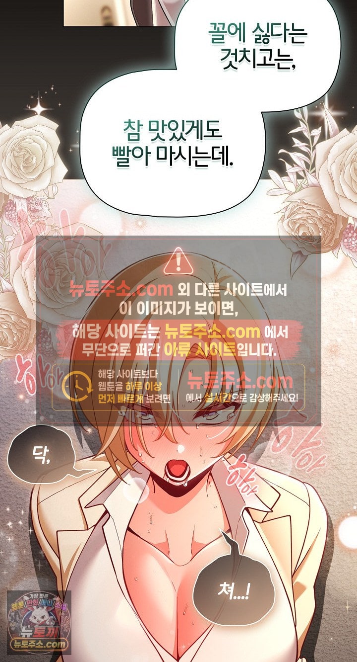people-of-the-dark-raw-chap-80-17