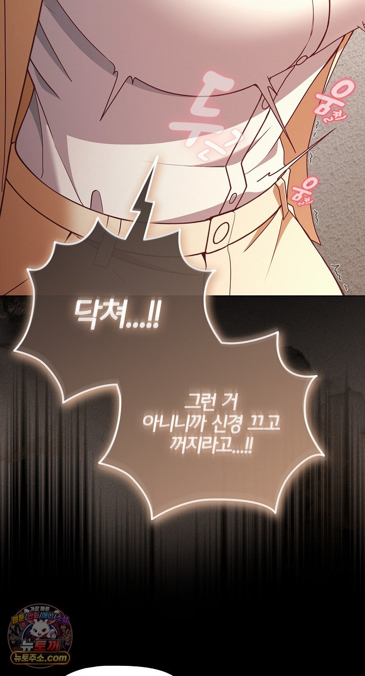 people-of-the-dark-raw-chap-80-19