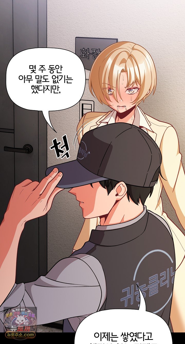 people-of-the-dark-raw-chap-80-21