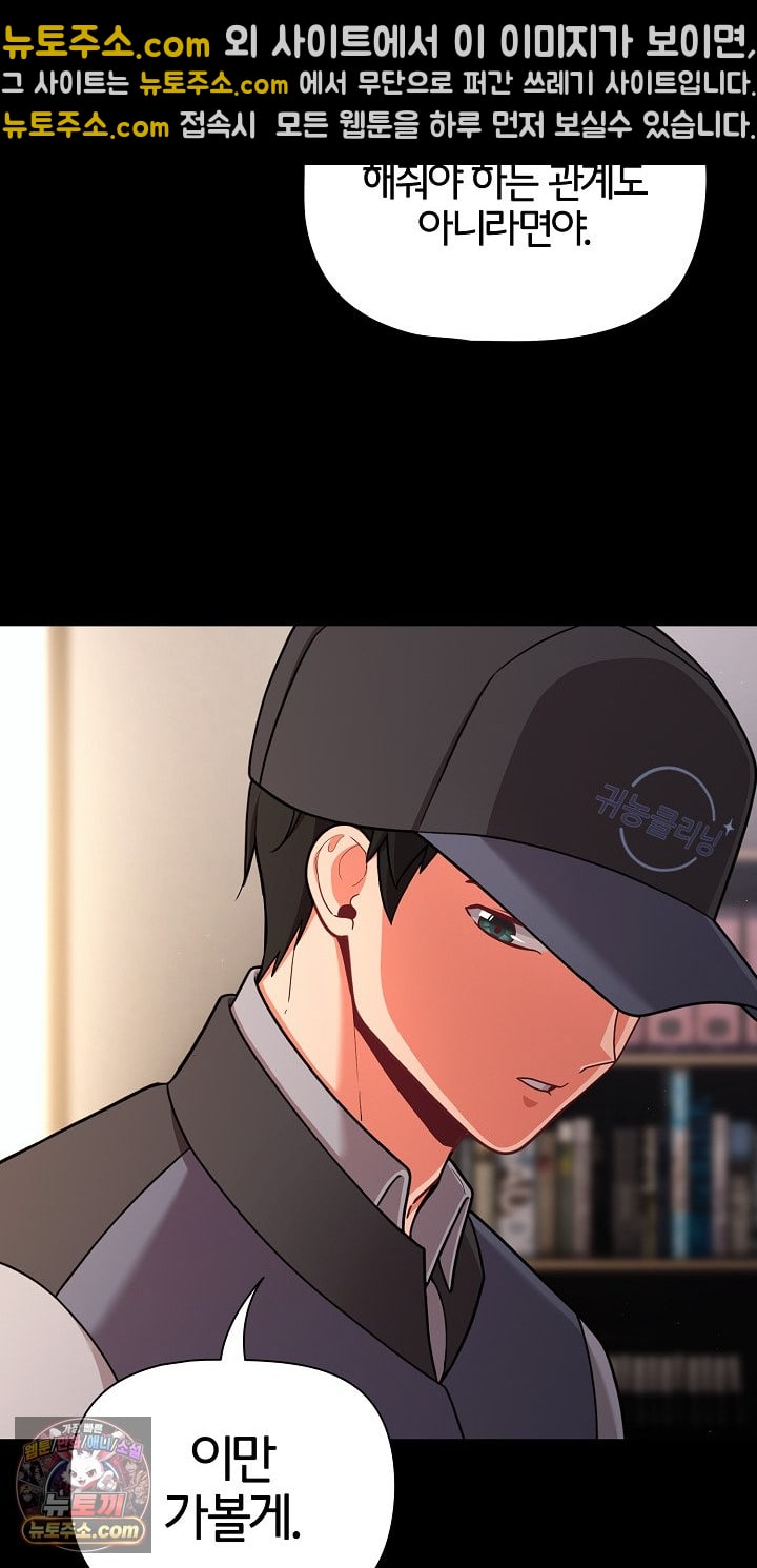 people-of-the-dark-raw-chap-80-22