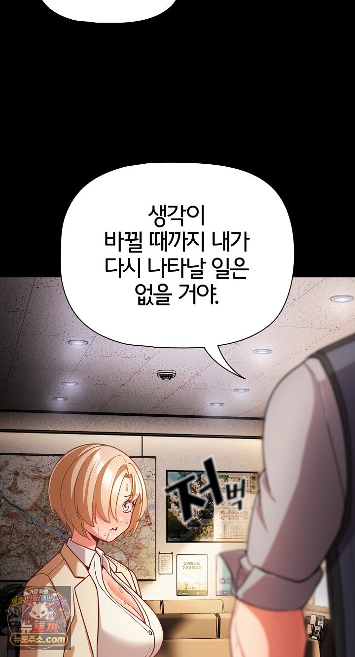 people-of-the-dark-raw-chap-80-23