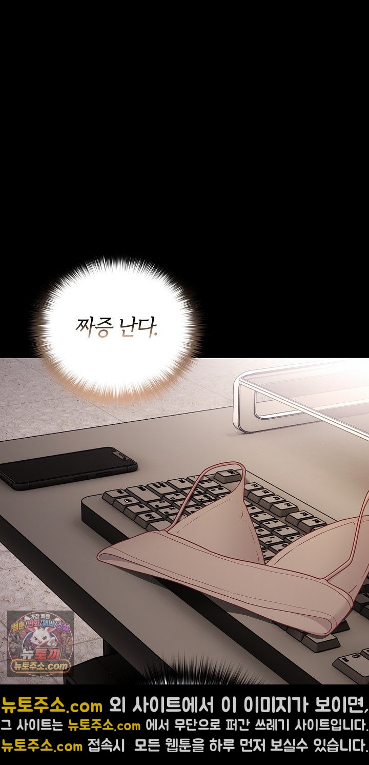 people-of-the-dark-raw-chap-80-27