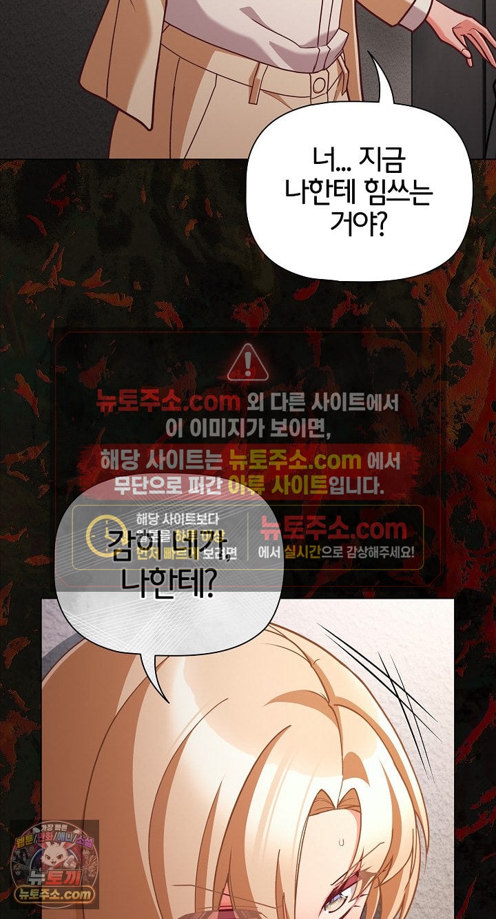 people-of-the-dark-raw-chap-80-1