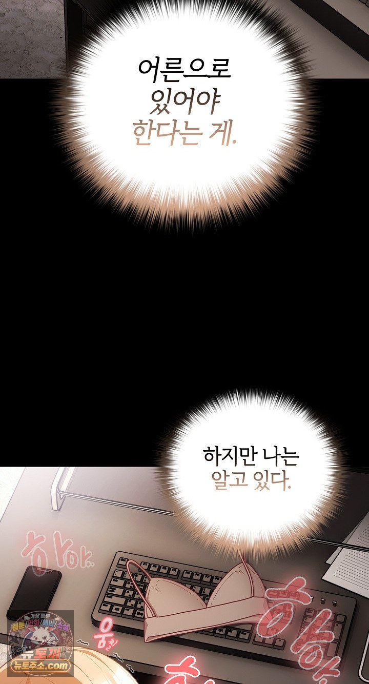 people-of-the-dark-raw-chap-80-28