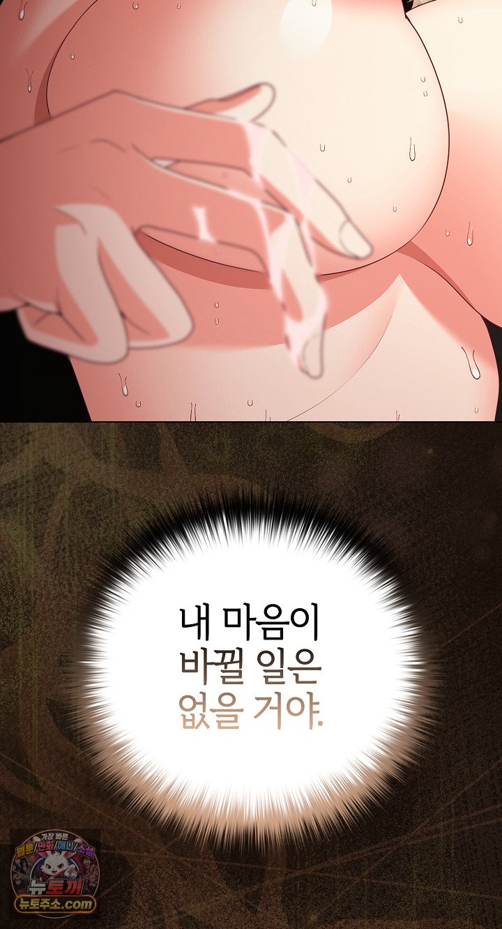 people-of-the-dark-raw-chap-80-35