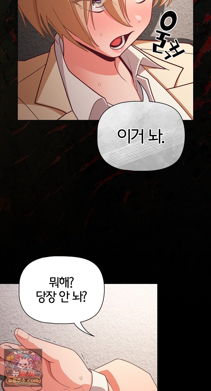 people-of-the-dark-raw-chap-80-2