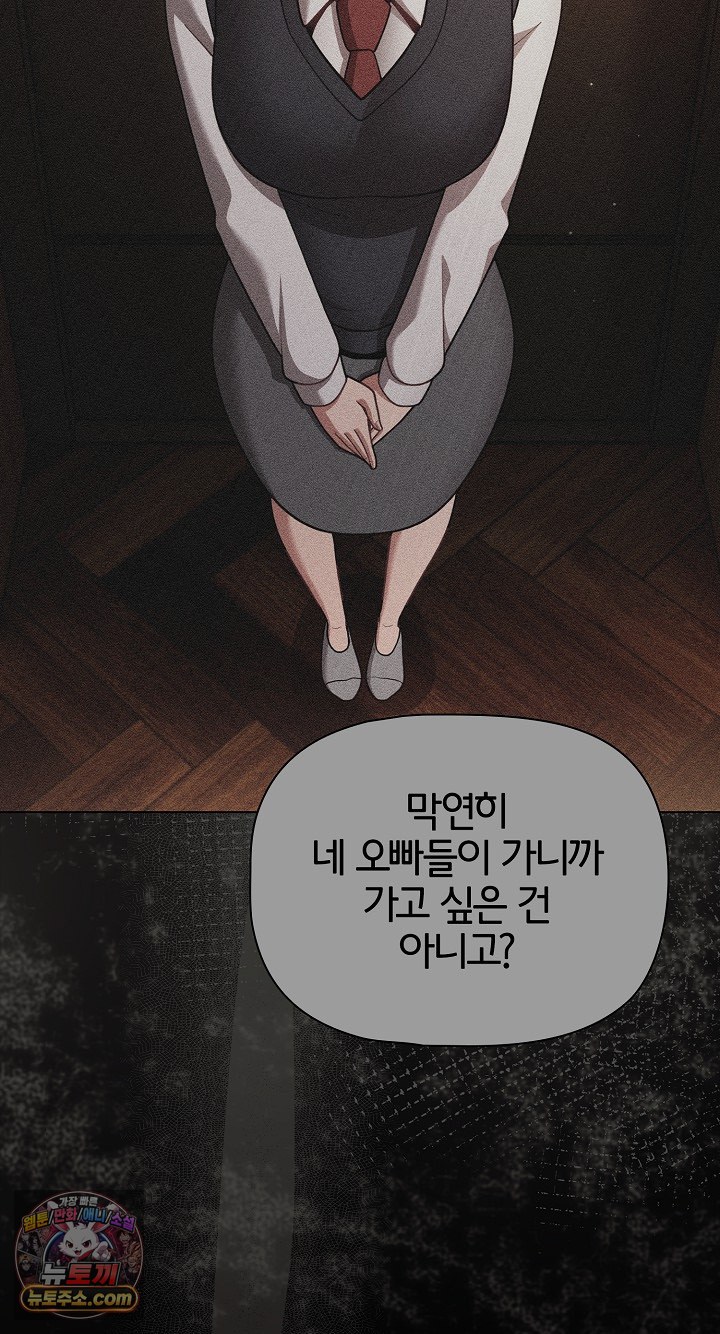 people-of-the-dark-raw-chap-80-39