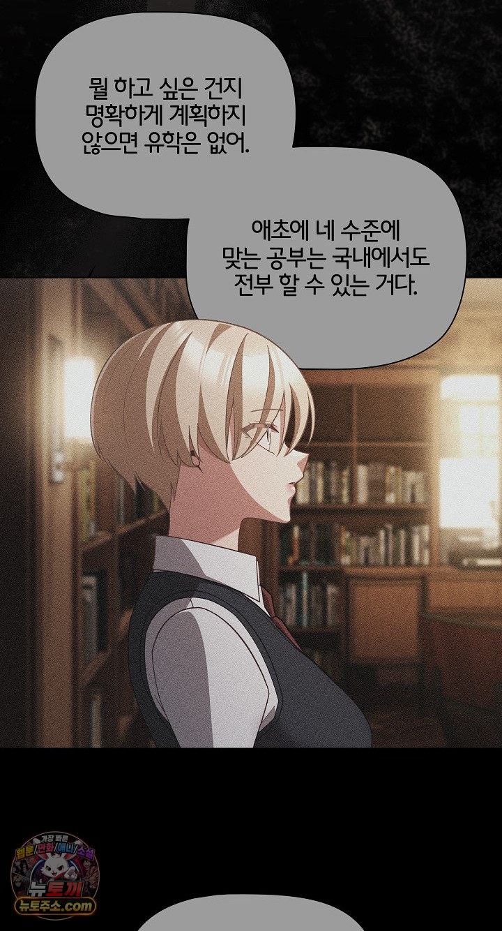 people-of-the-dark-raw-chap-80-40