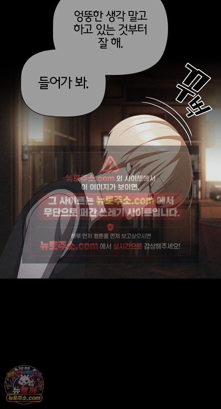 people-of-the-dark-raw-chap-80-41