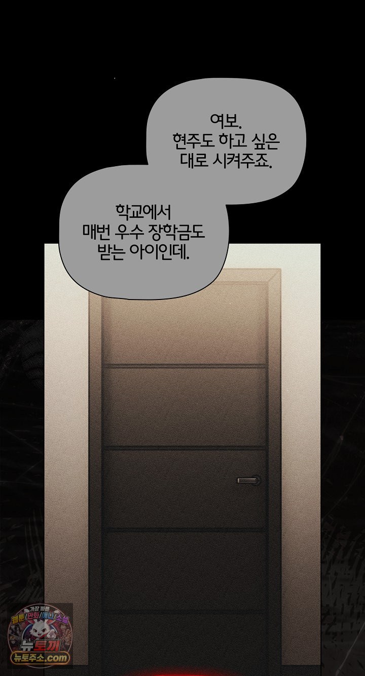 people-of-the-dark-raw-chap-80-42
