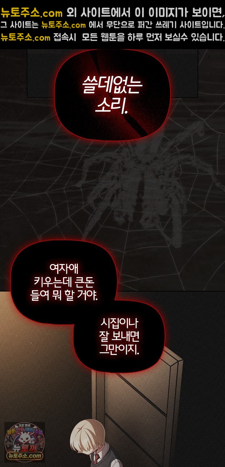 people-of-the-dark-raw-chap-80-43
