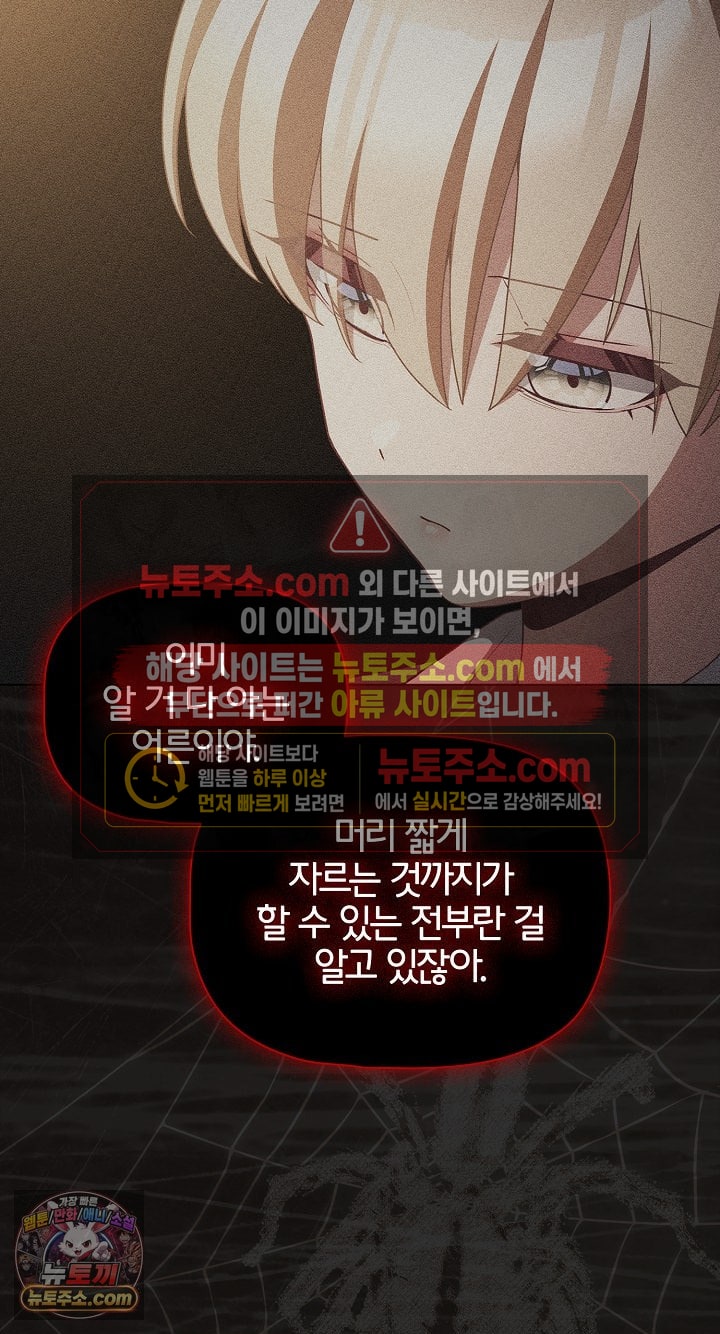 people-of-the-dark-raw-chap-80-45