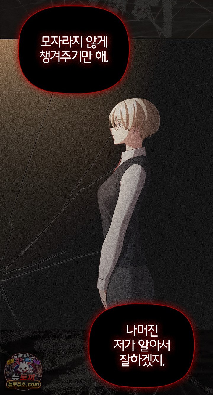 people-of-the-dark-raw-chap-80-46