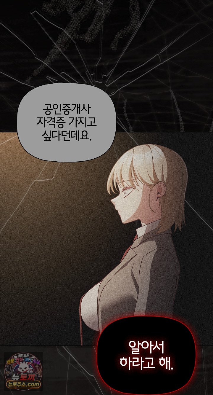 people-of-the-dark-raw-chap-80-47
