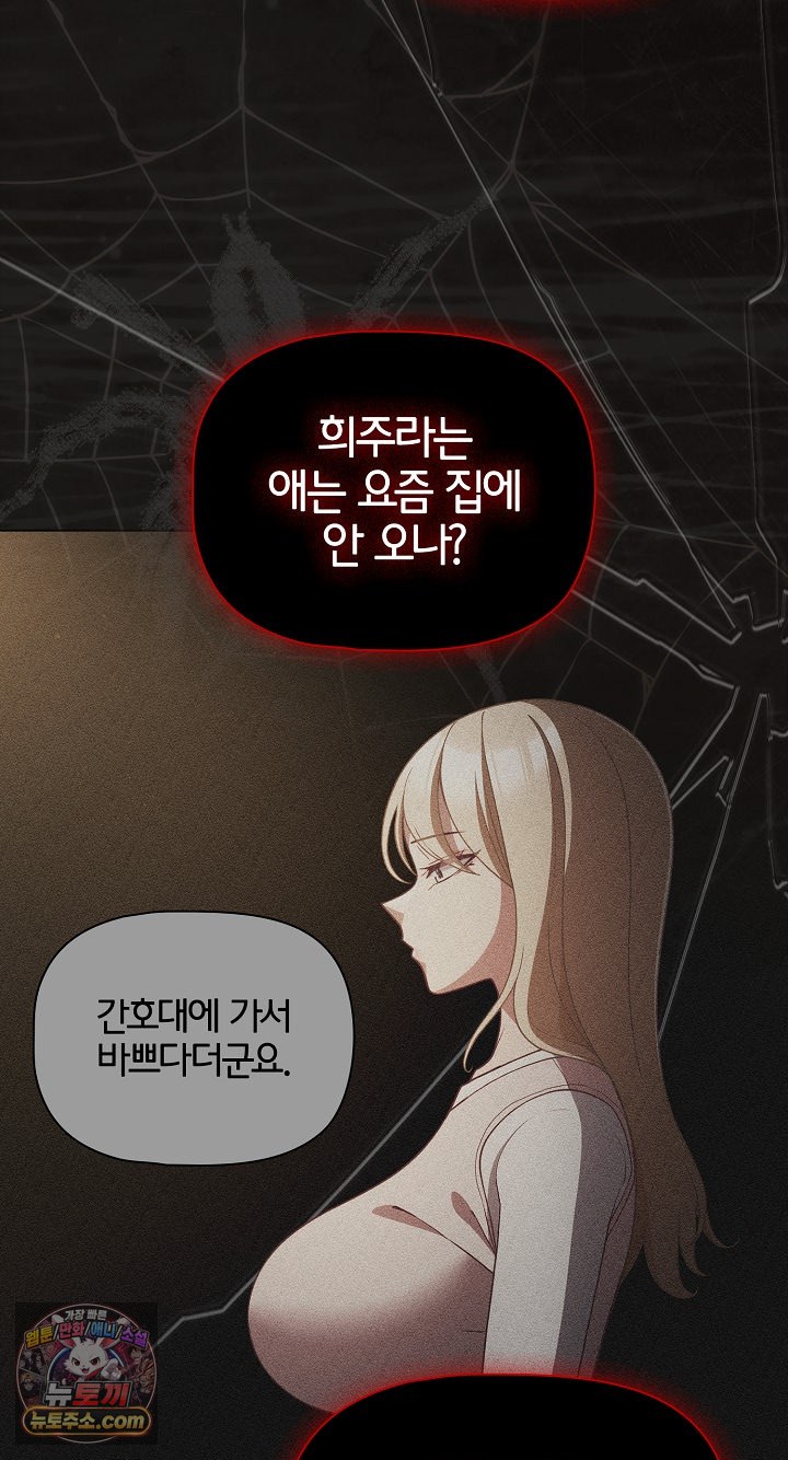 people-of-the-dark-raw-chap-80-48