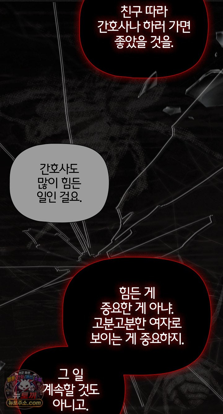 people-of-the-dark-raw-chap-80-49