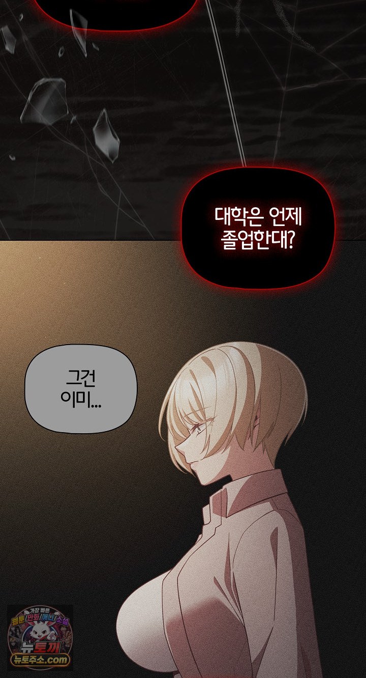 people-of-the-dark-raw-chap-80-50