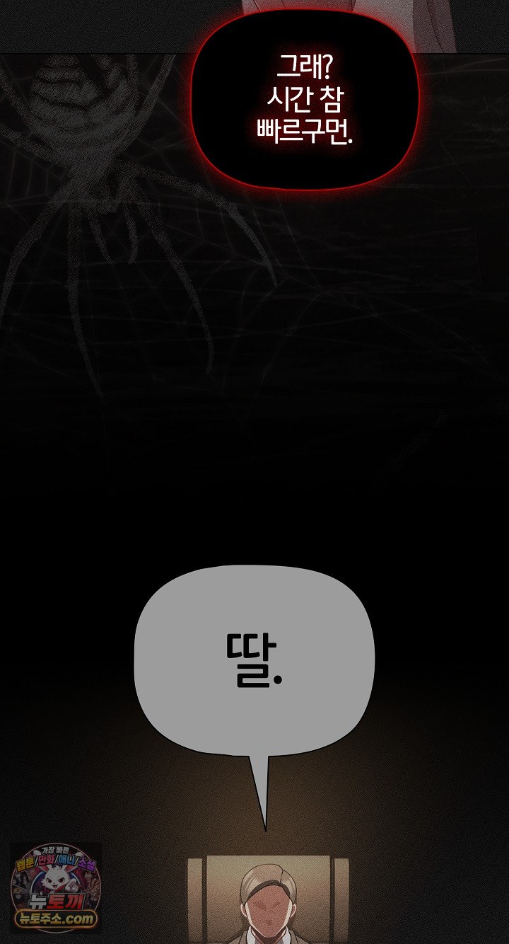 people-of-the-dark-raw-chap-80-51