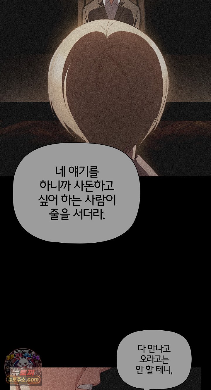 people-of-the-dark-raw-chap-80-52