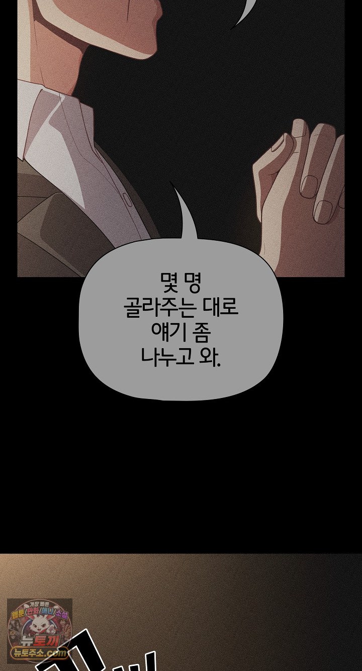 people-of-the-dark-raw-chap-80-53