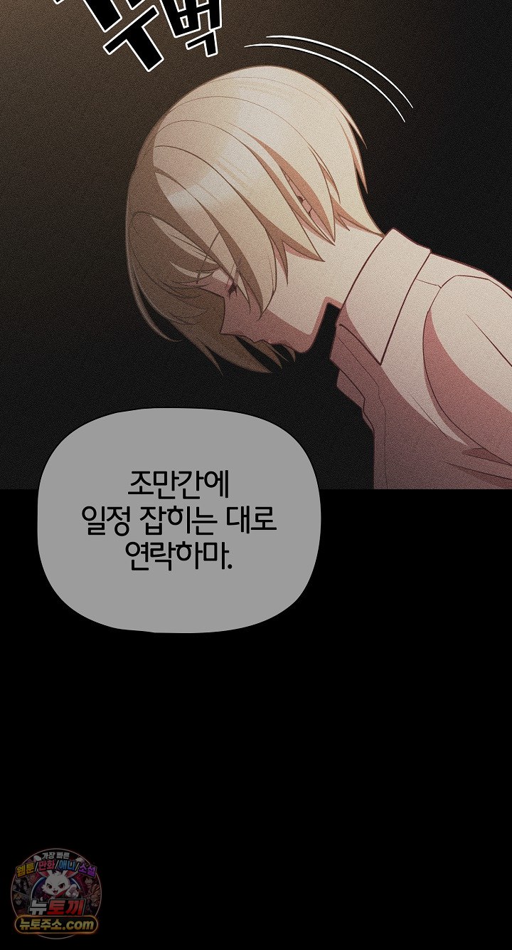people-of-the-dark-raw-chap-80-54