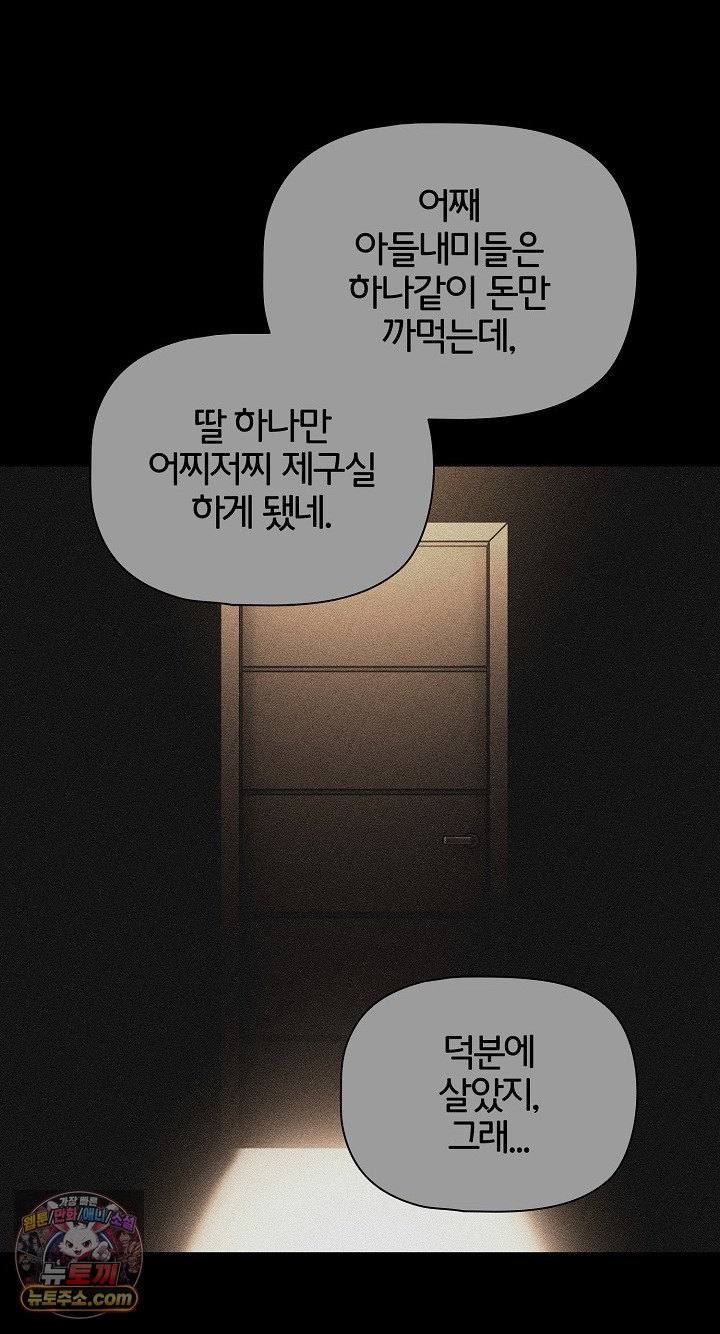 people-of-the-dark-raw-chap-80-55