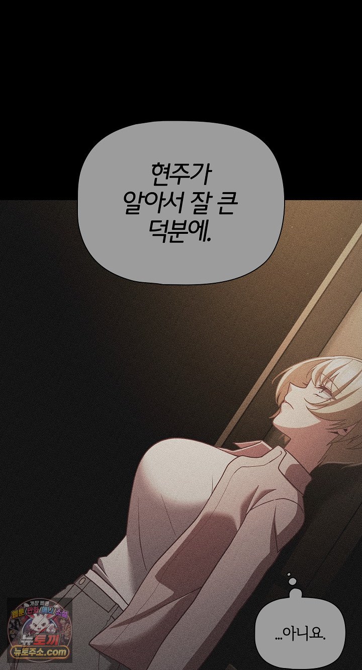 people-of-the-dark-raw-chap-80-56