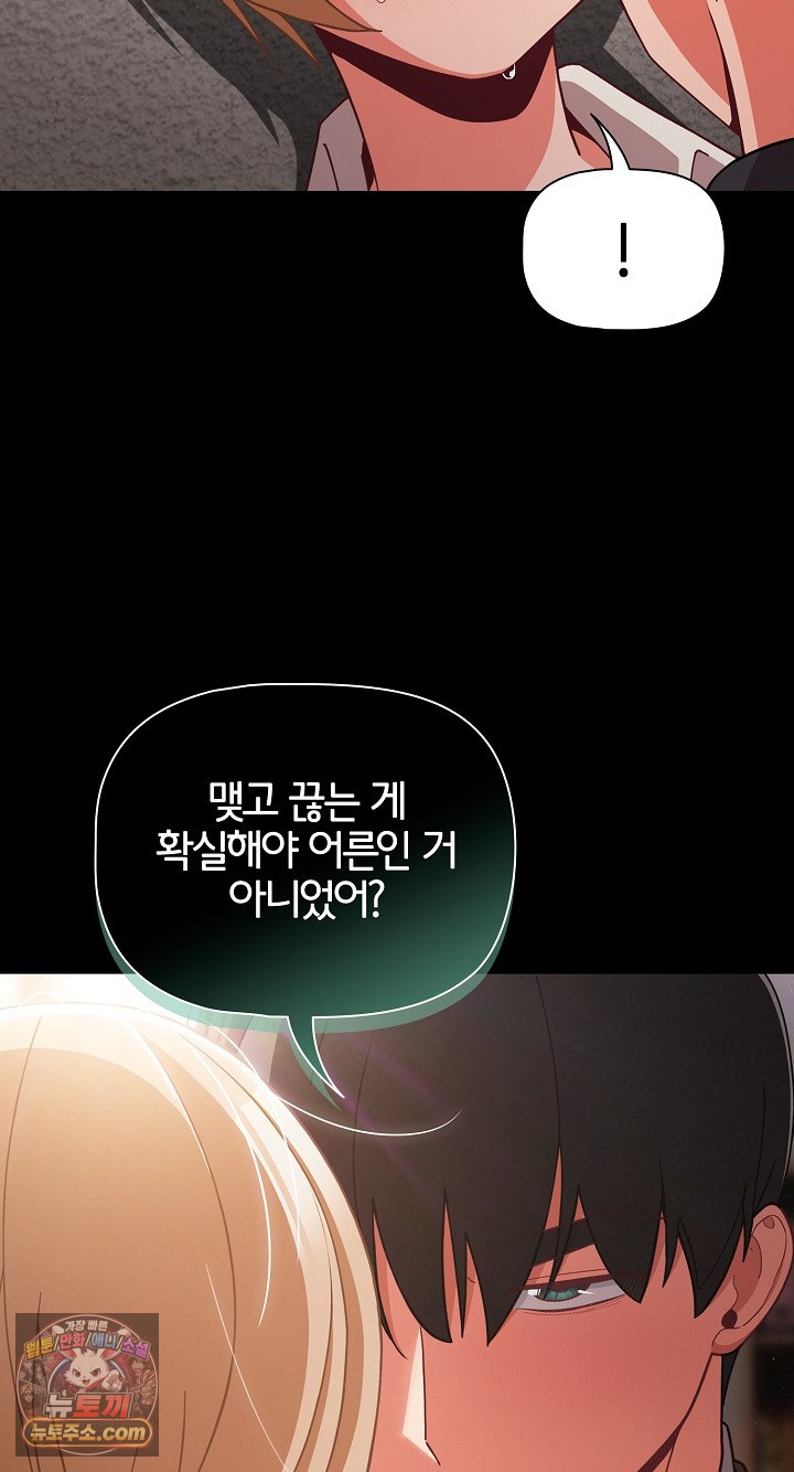 people-of-the-dark-raw-chap-80-4