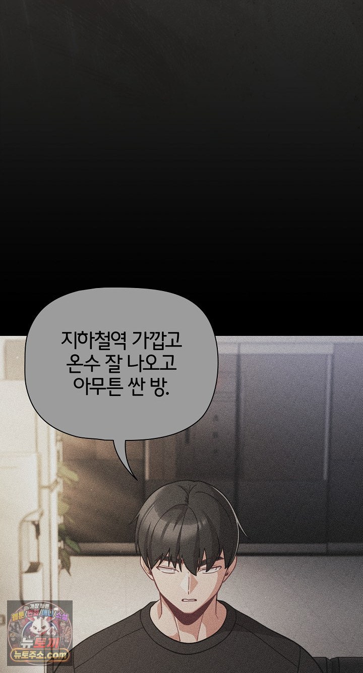 people-of-the-dark-raw-chap-80-58