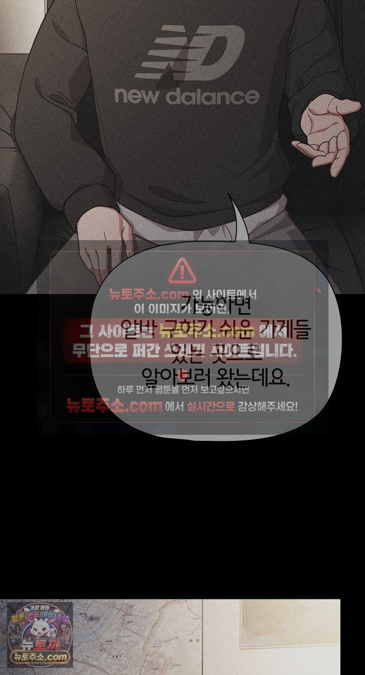 people-of-the-dark-raw-chap-80-59