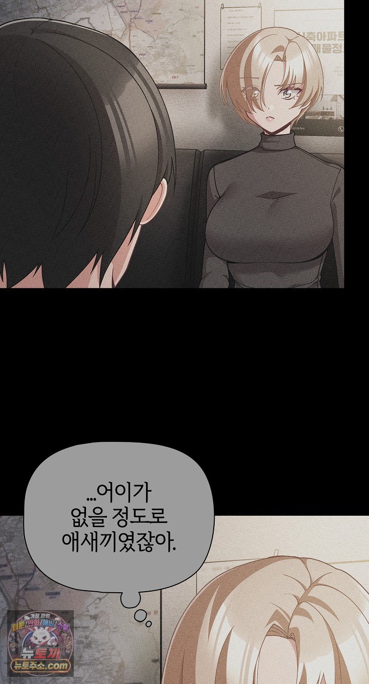 people-of-the-dark-raw-chap-80-60