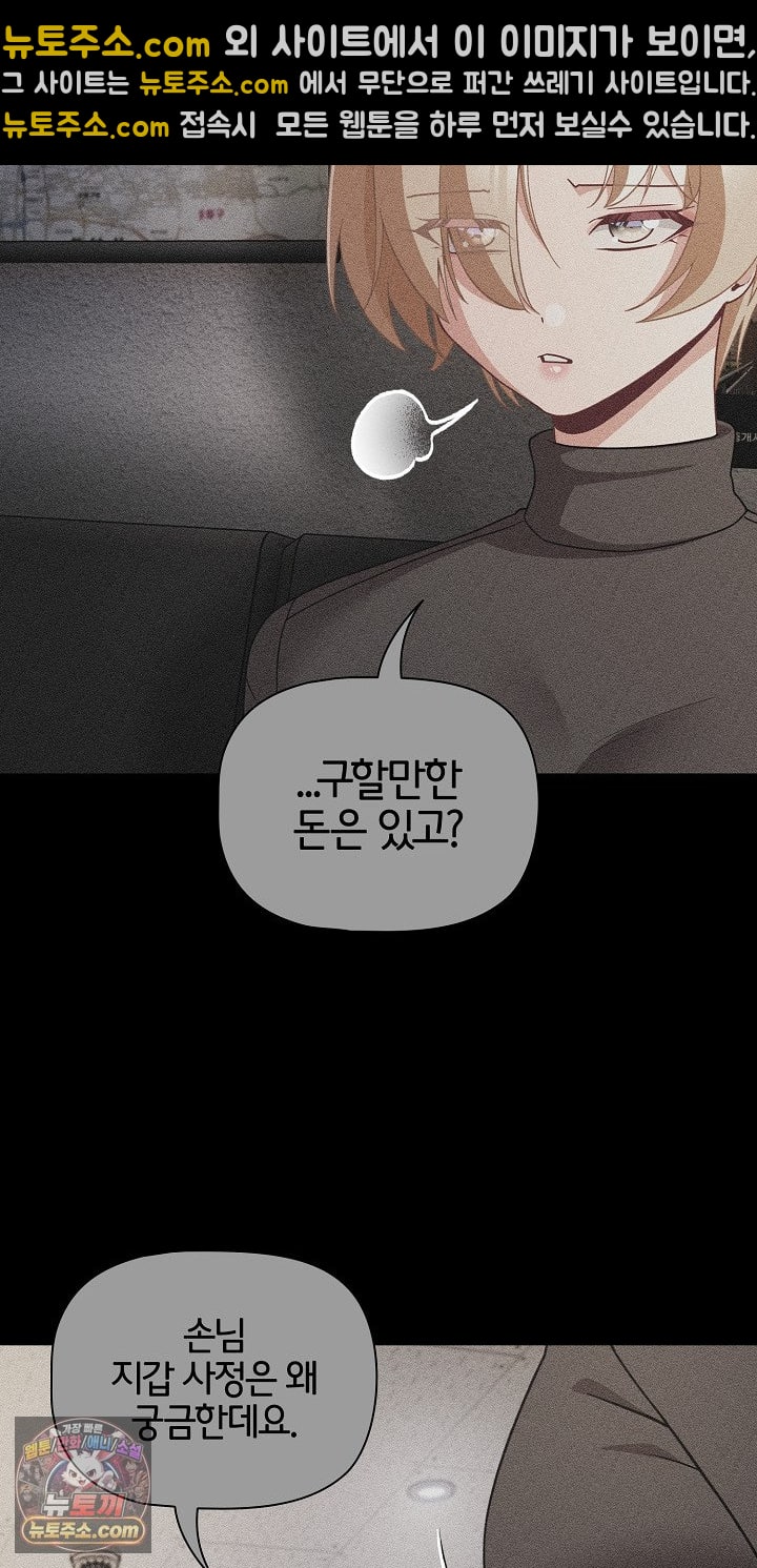 people-of-the-dark-raw-chap-80-61
