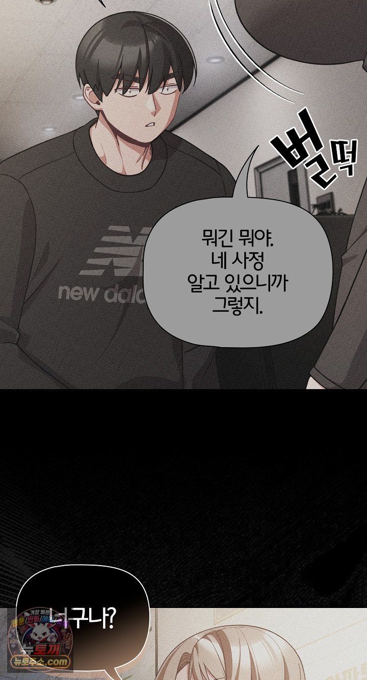 people-of-the-dark-raw-chap-80-62