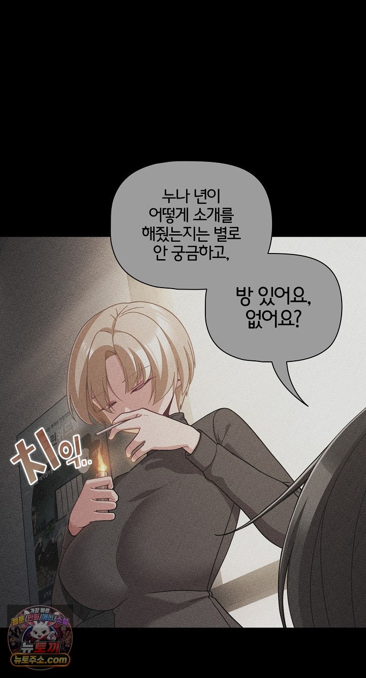 people-of-the-dark-raw-chap-80-65