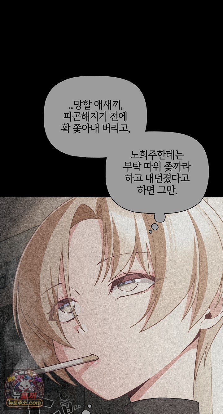 people-of-the-dark-raw-chap-80-66