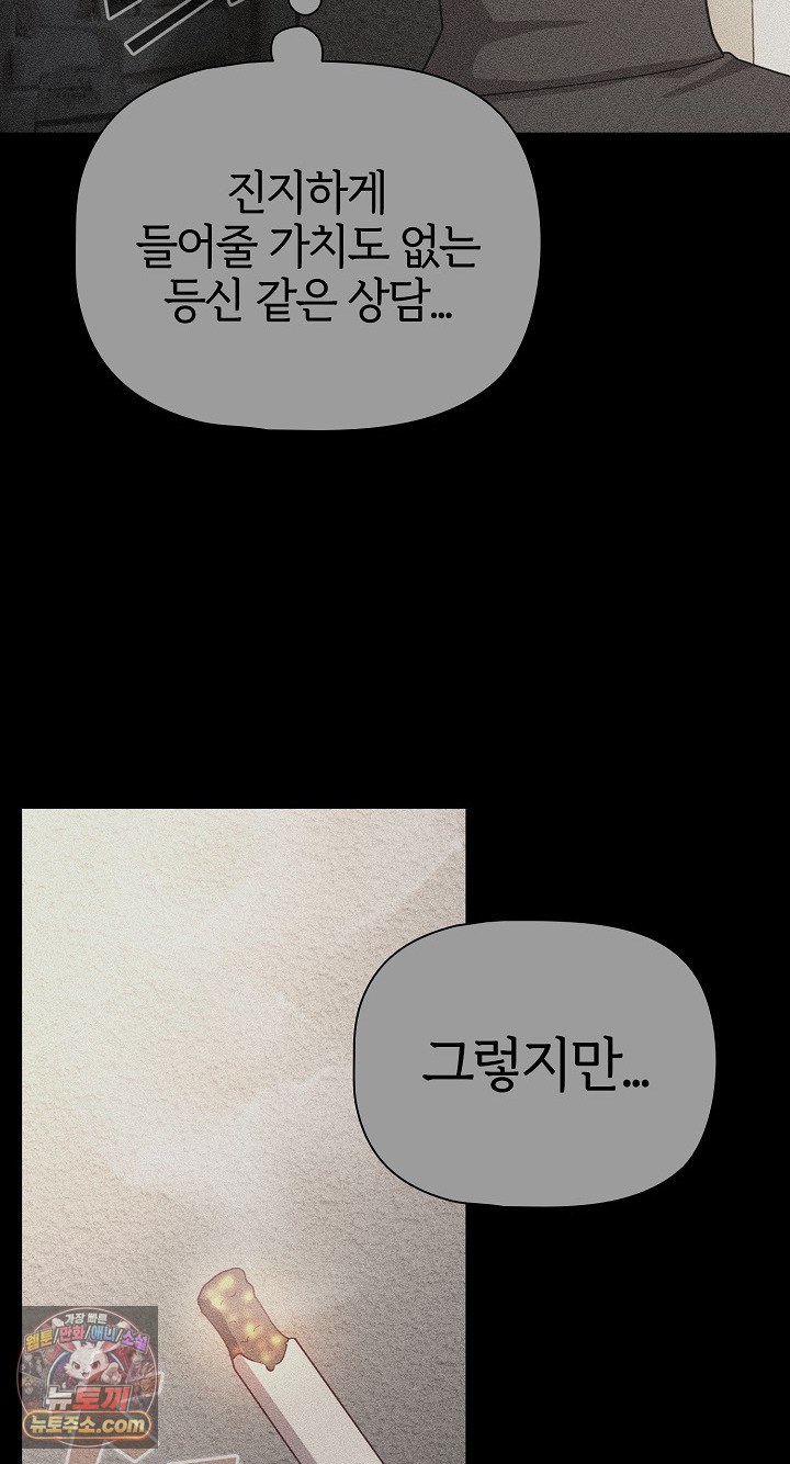 people-of-the-dark-raw-chap-80-67