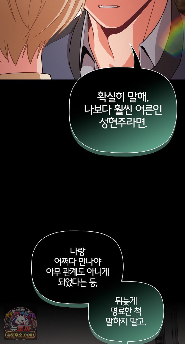 people-of-the-dark-raw-chap-80-5