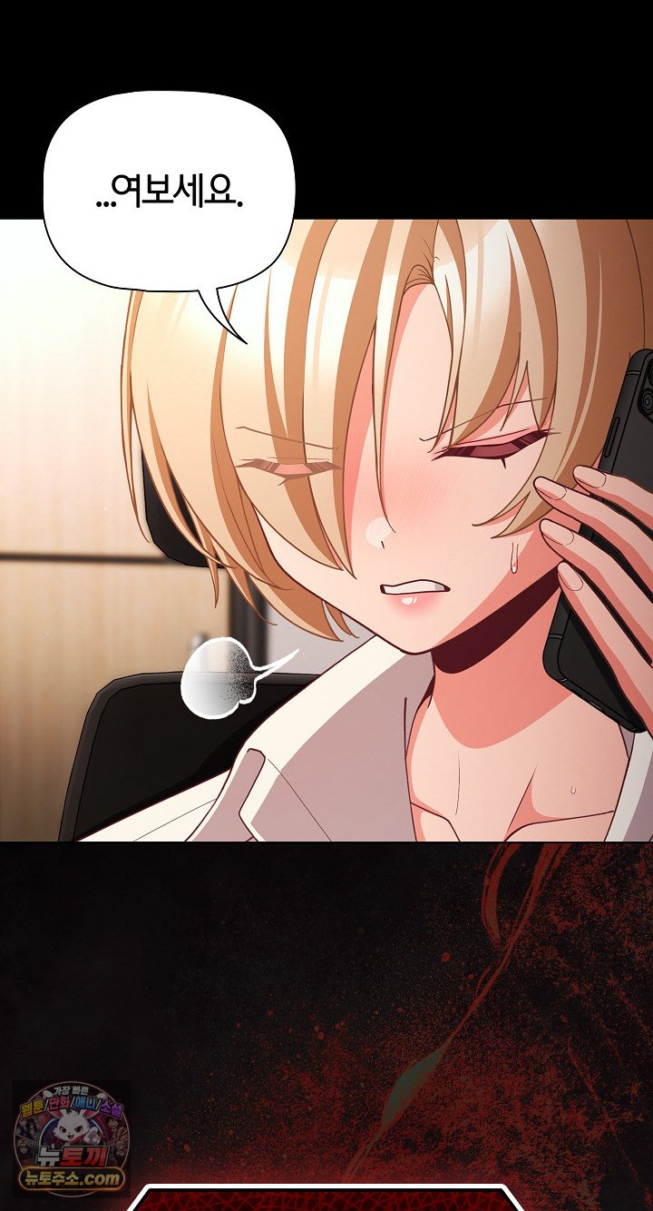 people-of-the-dark-raw-chap-80-76