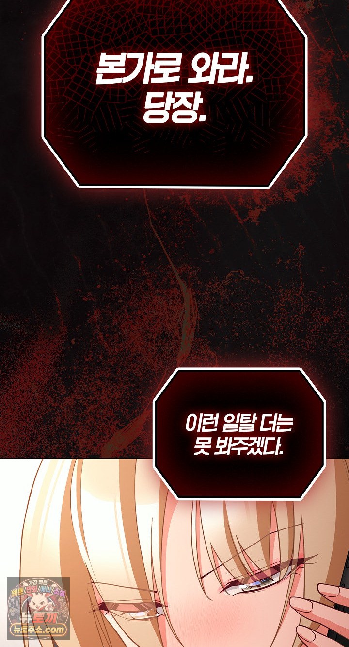 people-of-the-dark-raw-chap-80-77