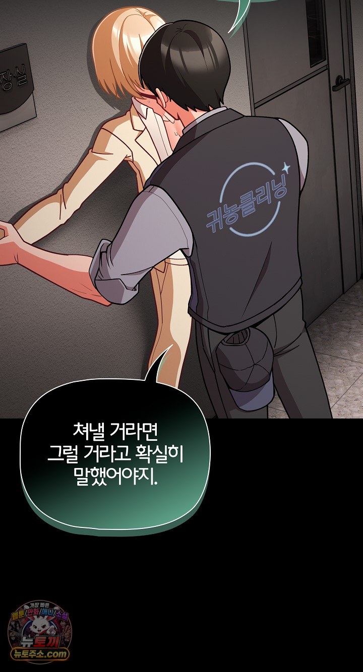 people-of-the-dark-raw-chap-80-6