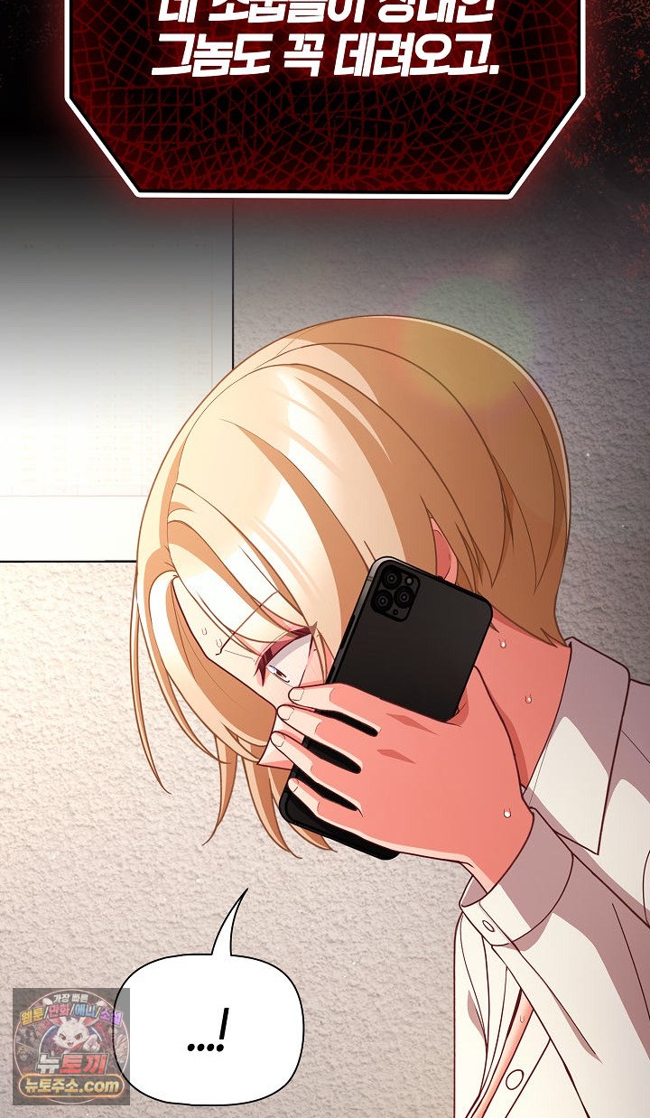 people-of-the-dark-raw-chap-80-79