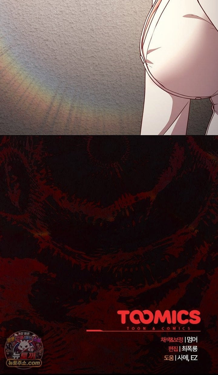 people-of-the-dark-raw-chap-80-80