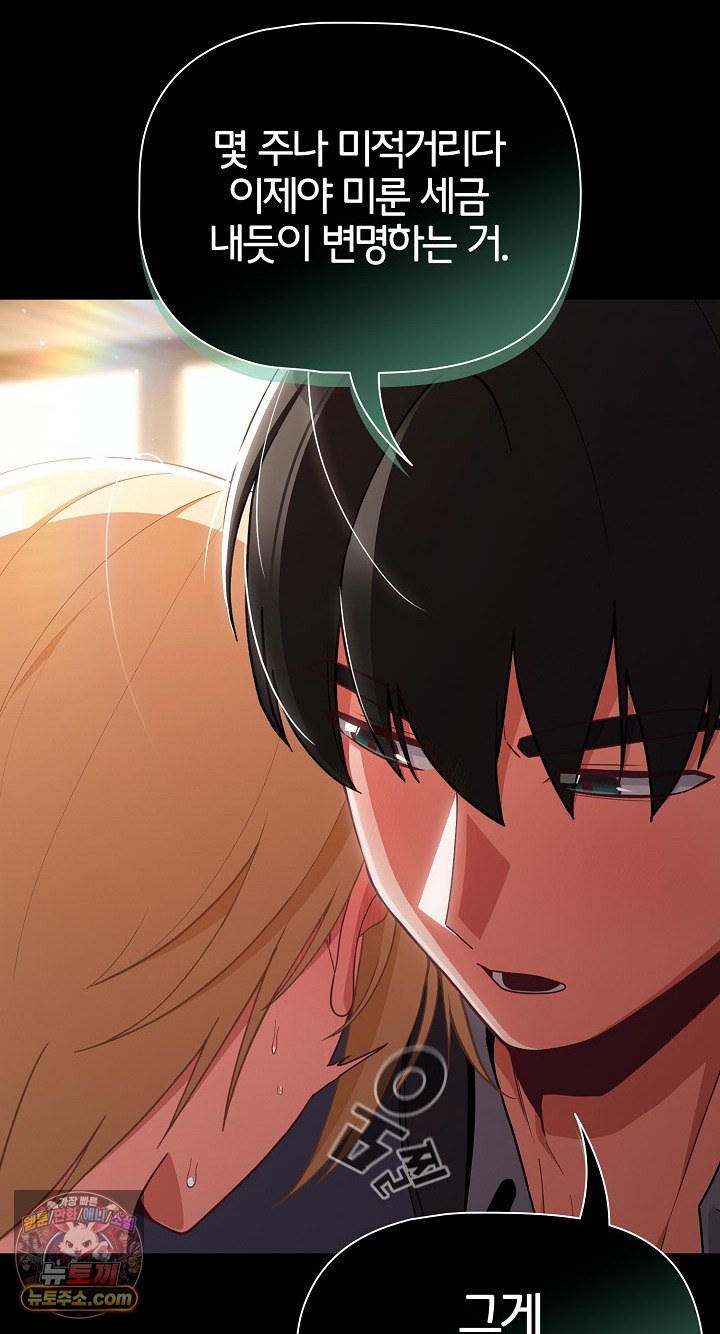 people-of-the-dark-raw-chap-80-7
