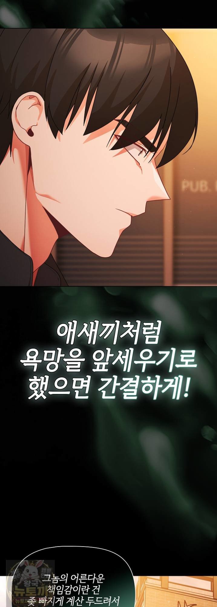 people-of-the-dark-raw-chap-81-9