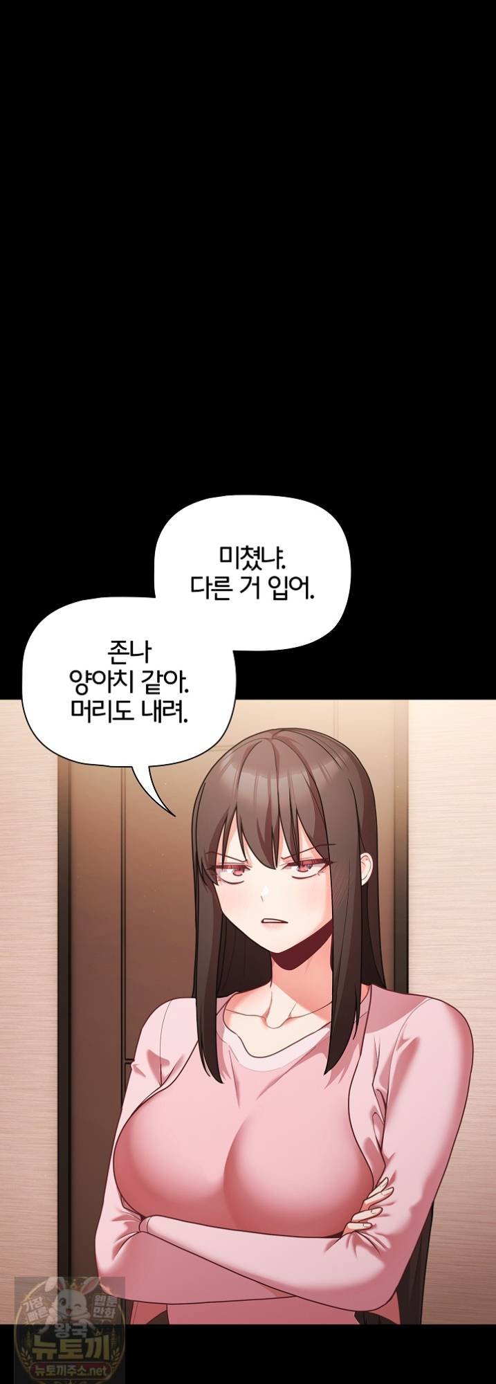 people-of-the-dark-raw-chap-81-12