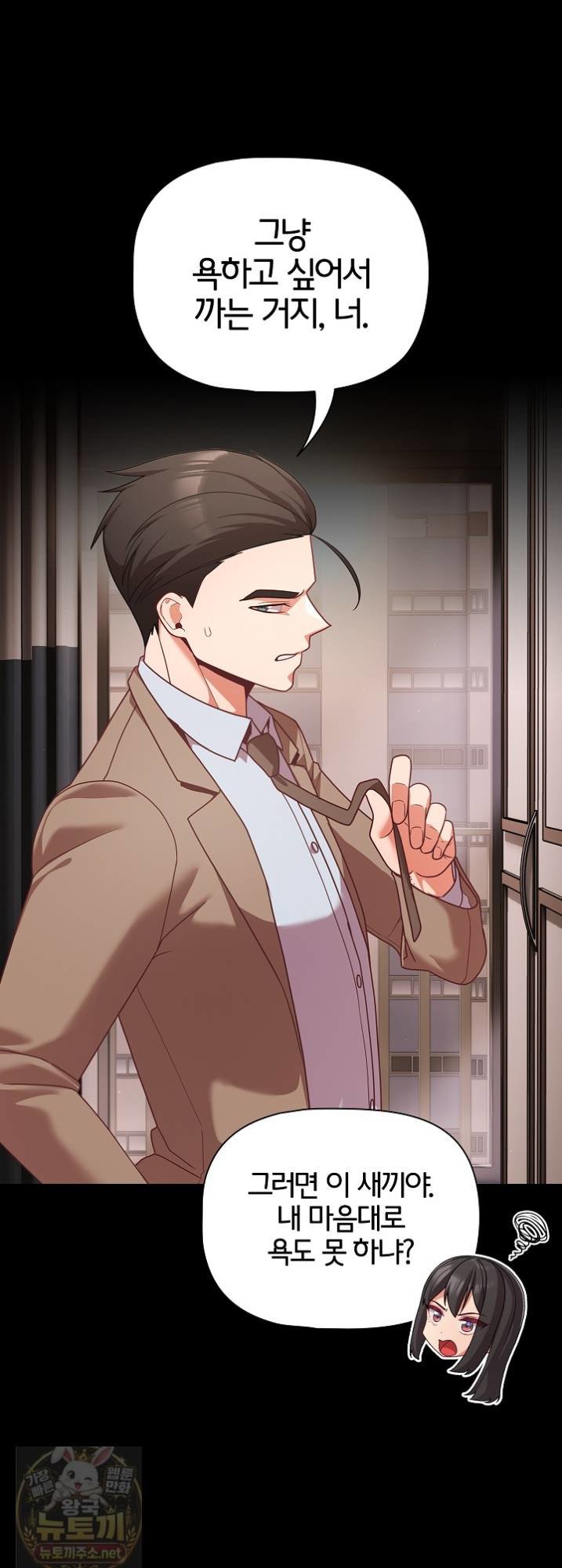 people-of-the-dark-raw-chap-81-13