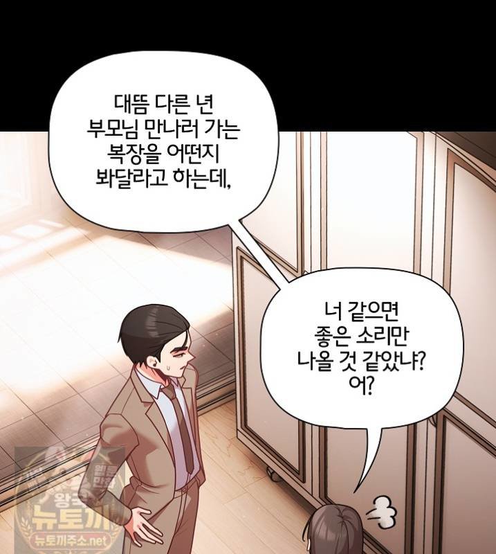 people-of-the-dark-raw-chap-81-14