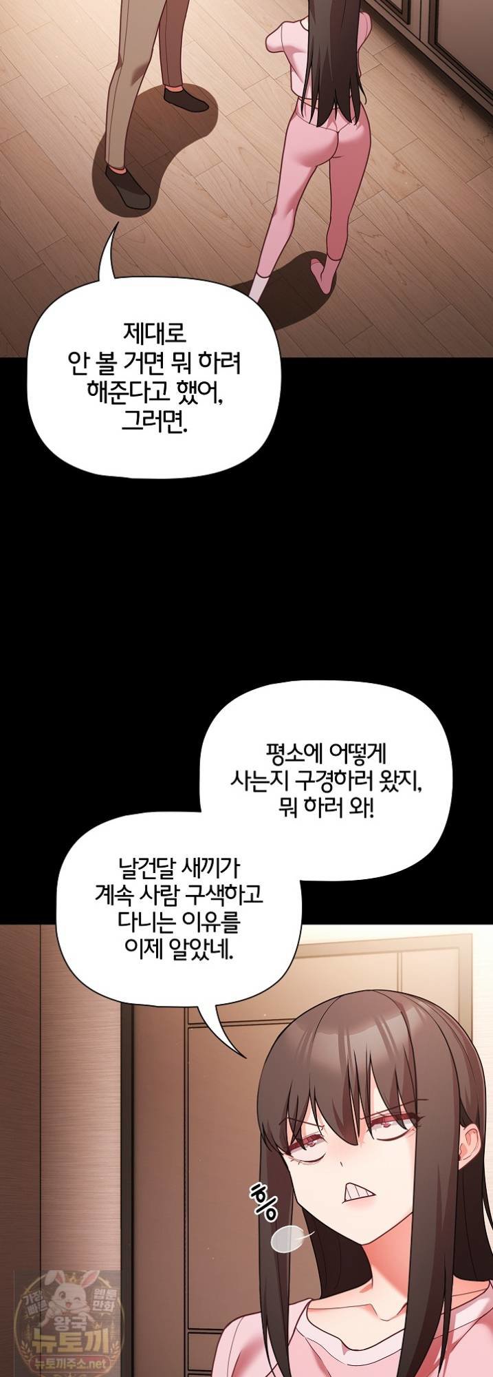 people-of-the-dark-raw-chap-81-15